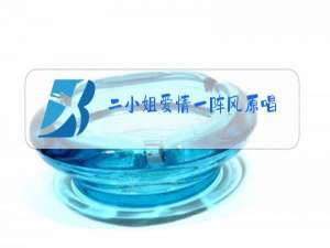 二小姐爱情一阵风原唱
