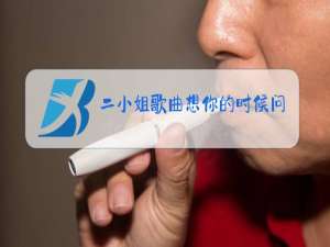 二小姐歌曲想你的时候问月亮原唱二小姐简介