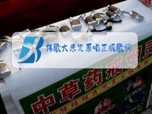 佛歌大悲咒原唱正版歌词