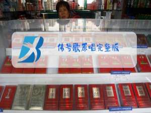 佛号歌原唱完整版