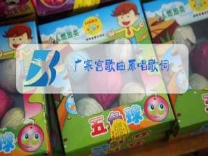 广寒宫歌曲原唱歌词