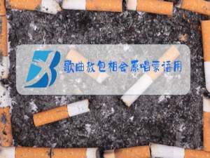 歌曲敖包相会原唱蒙语用汉语