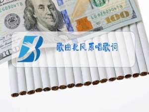 歌曲北风原唱歌词