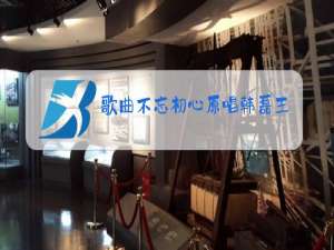 歌曲不忘初心原唱韩磊王菲