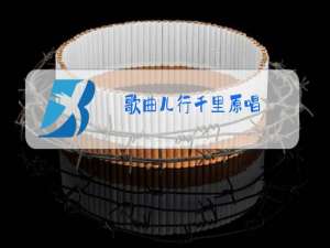 歌曲儿行千里原唱