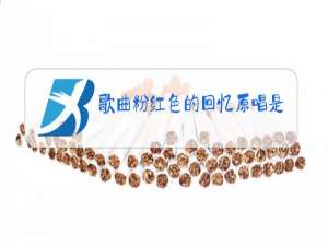 歌曲粉红色的回忆原唱是李玲玉还是韩宝仪