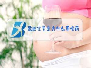 歌曲究竟是为什么原唱雨中百合