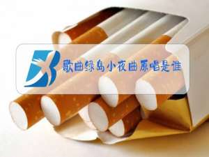 歌曲绿岛小夜曲原唱是谁