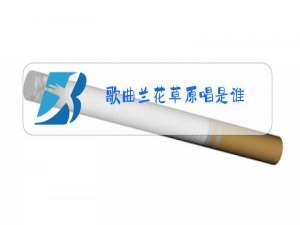 歌曲兰花草原唱是谁