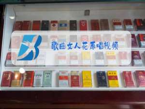 歌曲女人花原唱视频