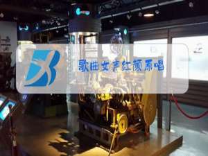 歌曲女声红颜原唱