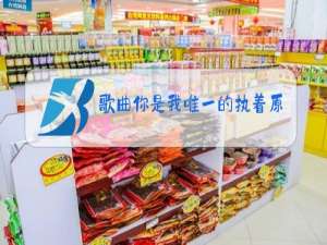 歌曲你是我唯一的执着原唱视频