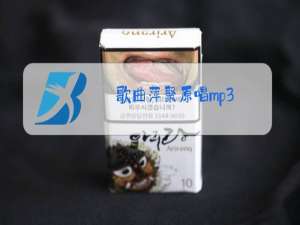 歌曲萍聚原唱mp3