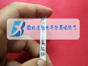 歌曲送别长亭外原唱哭了累了听听歌
