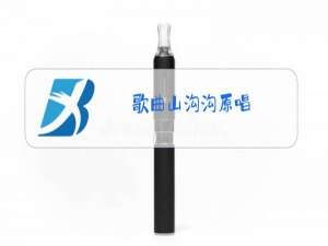 歌曲山沟沟原唱