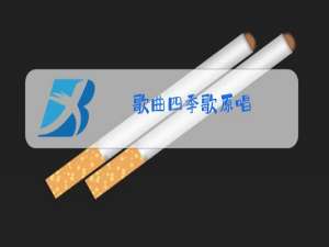 歌曲四季歌原唱