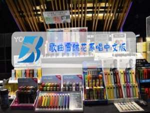 歌曲雪绒花原唱中文版