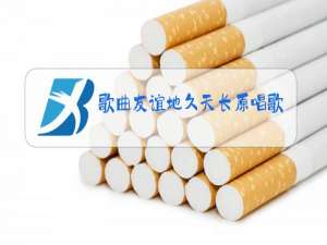 歌曲友谊地久天长原唱歌词