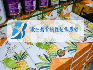 歌曲最爱的就是你原唱