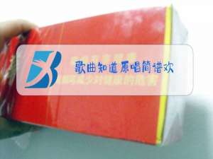 歌曲知道原唱简谱欢