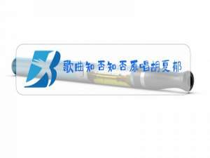 歌曲知否知否原唱胡夏郁可唯