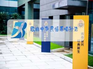 歌曲中华民谣原唱孙浩