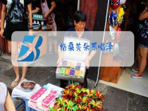 格桑美朵原唱泽