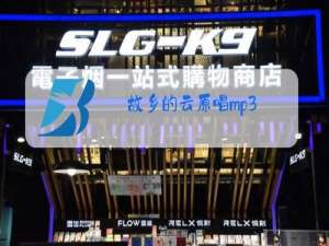 故乡的云原唱mp3