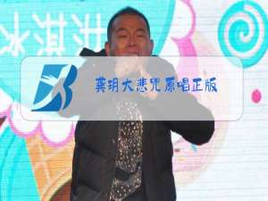 龚玥大悲咒原唱正版