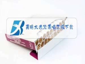 龚玥大悲咒原唱正版下载