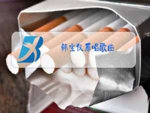韩宝仪原唱歌曲