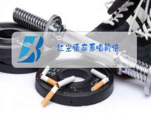 红尘情痴原唱简谱