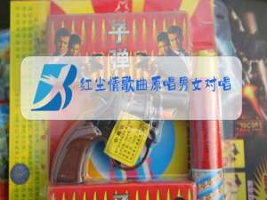 红尘情歌曲原唱男女对唱明月