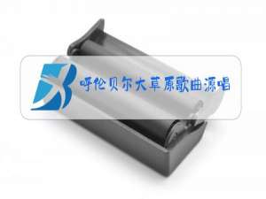 呼伦贝尔大草原歌曲源唱