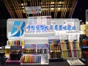 呼伦贝尔大草原原唱歌曲播放