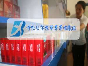 呼伦贝尔大草原原唱歌曲视频