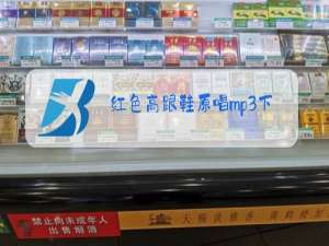 红色高跟鞋原唱mp3下载