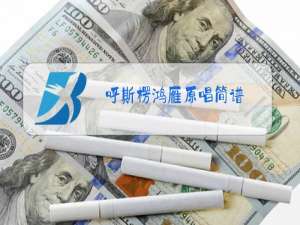 呼斯楞鸿雁原唱简谱