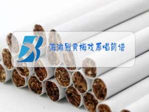 海滩别黄梅戏原唱筒谱