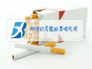糊涂的爱歌曲原唱视频