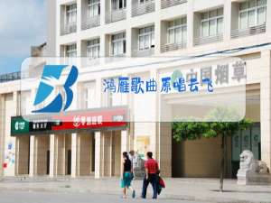 鸿雁歌曲原唱云飞