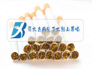 蒋大为再见了大别山原唱视频