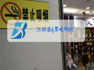 江湖酒dj原唱何鹏