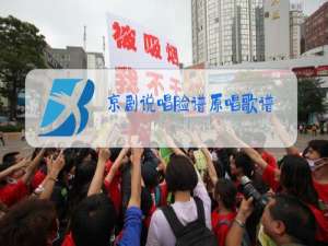 京剧说唱脸谱原唱歌谱