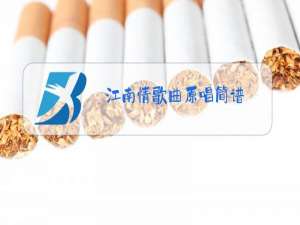 江南情歌曲原唱简谱