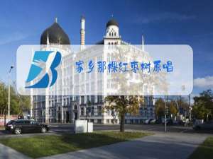 家乡那棵红枣树原唱