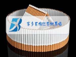 家乡有棵红枣树原唱