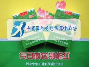 今夜真的好想你原唱简谱