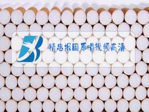 精忠报国原唱视频高清