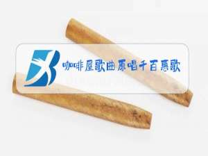 咖啡屋歌曲原唱千百惠歌词